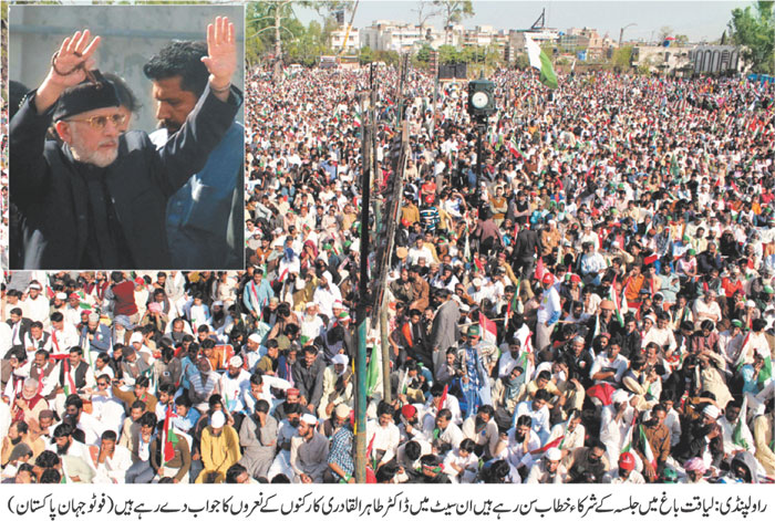 تحریک منہاج القرآن Pakistan Awami Tehreek  Print Media Coverage پرنٹ میڈیا کوریج Daily Jehan pakistan